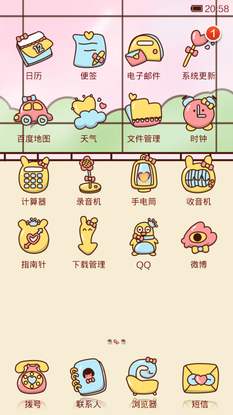 小薇和光光的甜蜜约会 screenshot