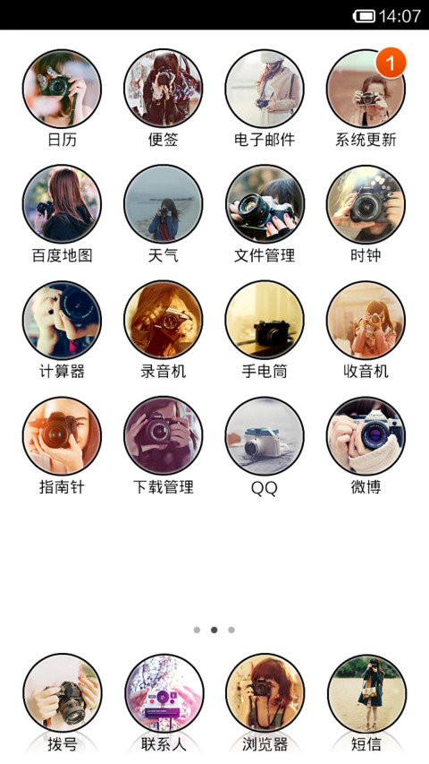 美好的回忆都有你 screenshot