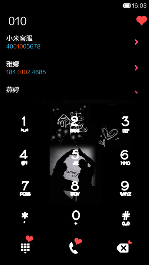 别动姐手机 screenshot