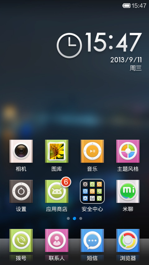 果粉iPod screenshot