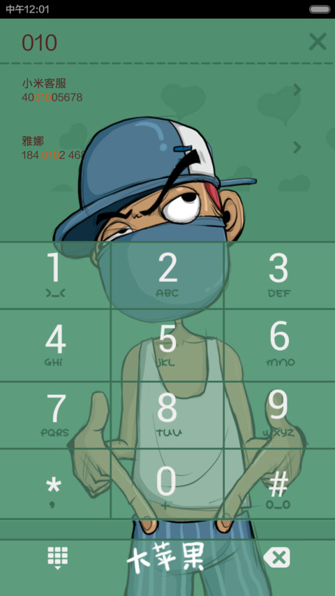 不要迷恋哥(音乐锁屏+数字解锁） screenshot