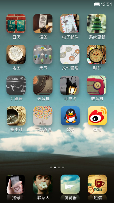 爱情这件小事 screenshot