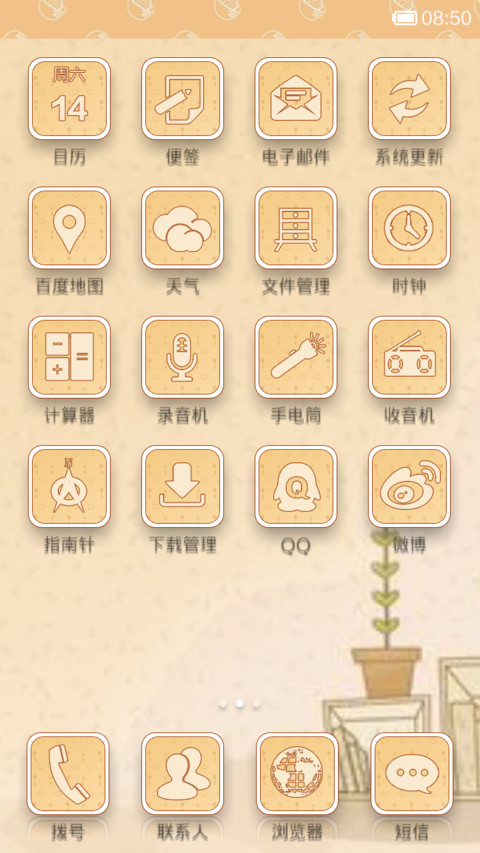 舌尖6.14 screenshot