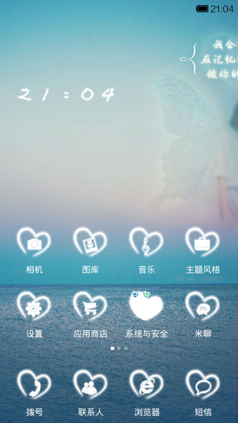 彼岸天使 screenshot
