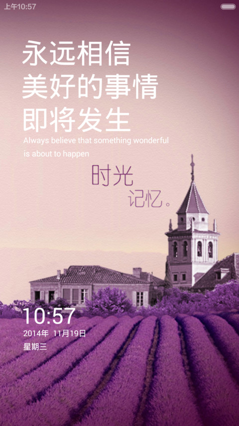 时光记忆 screenshot