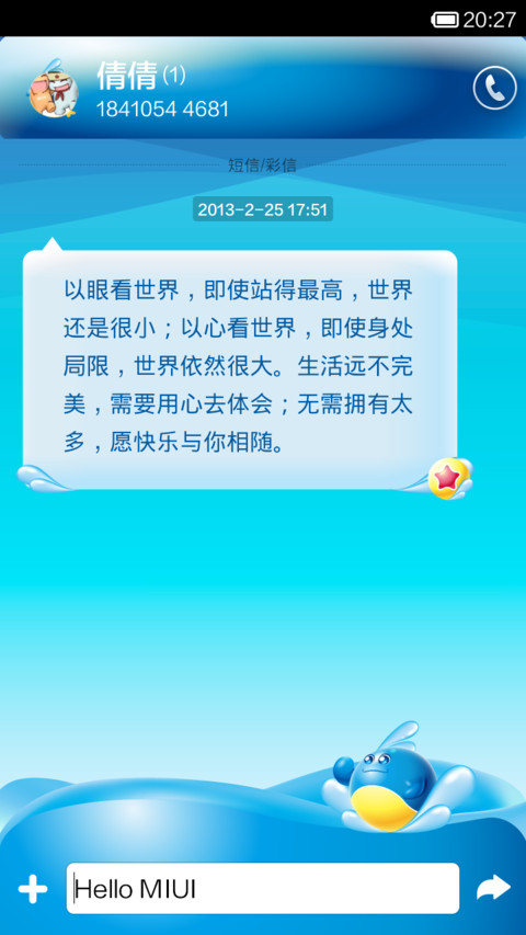 鱼胖胖 screenshot