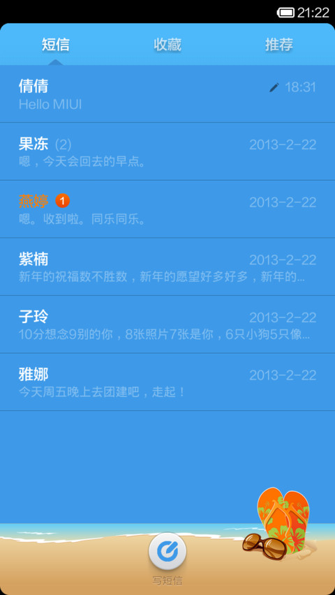 米兔的夏天 screenshot