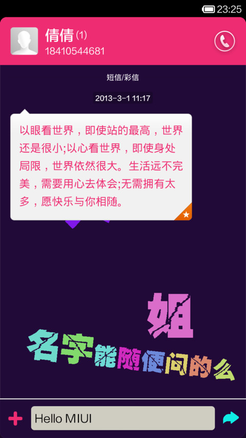 帅锅，你拿反了手机。 screenshot