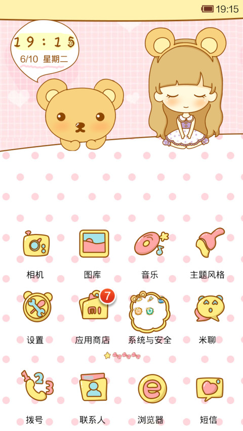 鬼鬼抱抱熊 screenshot