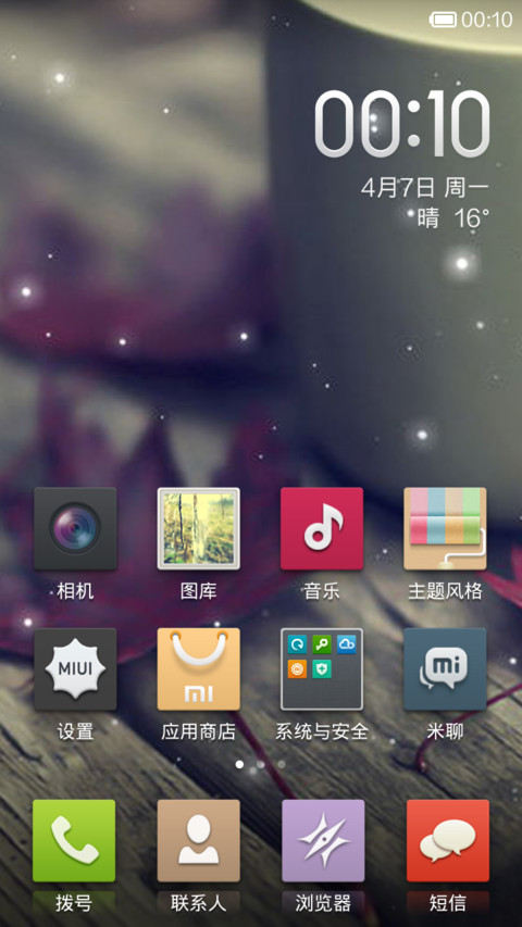 马克杯 screenshot
