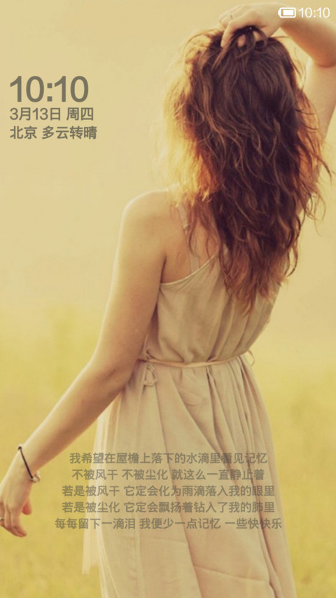 唯美Style screenshot