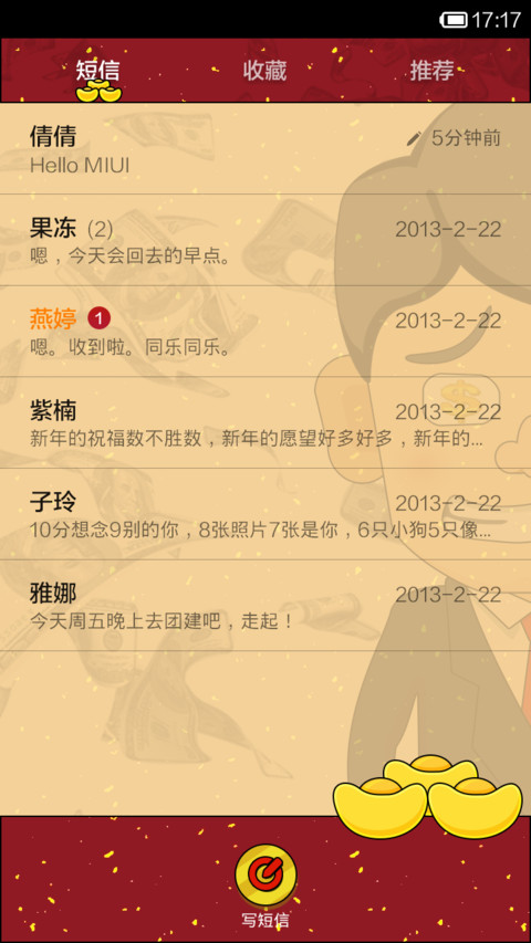 So Rich-土豪的新年 screenshot