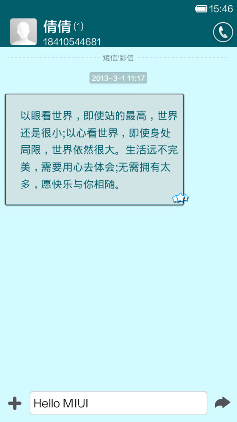 Simple O screenshot