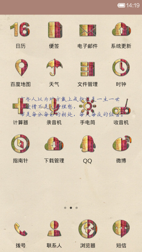 不再说分手（多屏切换） screenshot