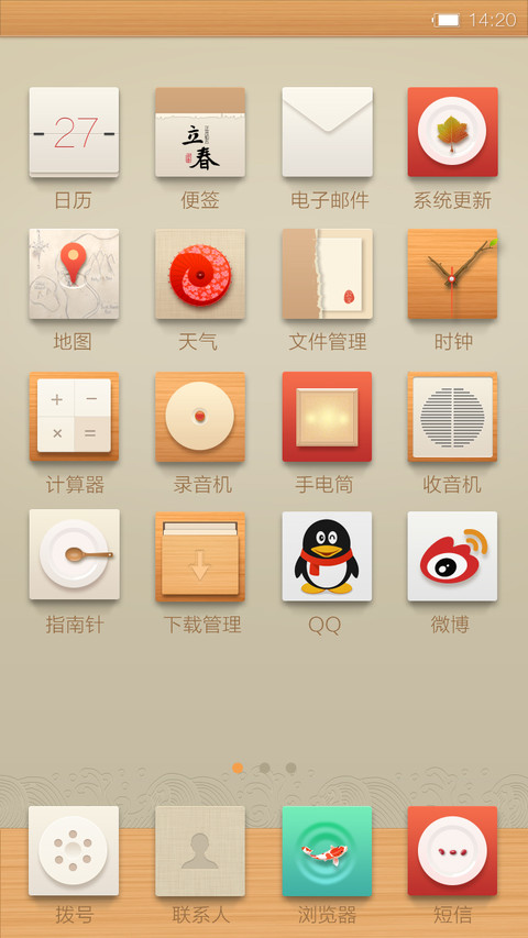 江南春晓（精品主题系列） screenshot