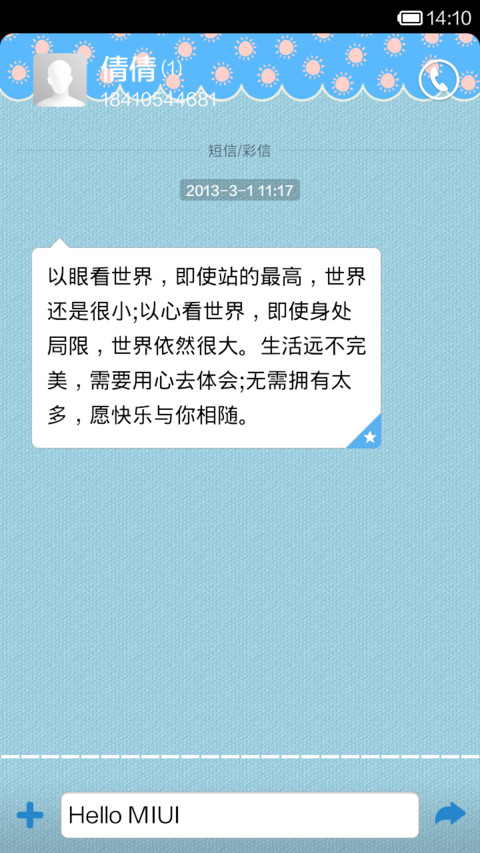 爱笑的人运气都不会太差 screenshot