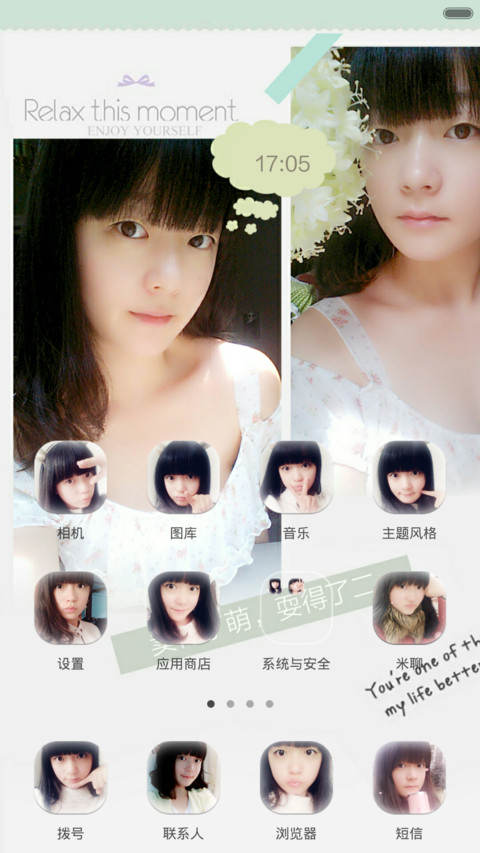 萌萌哒(默认密码0000)好评返现送福利咯 screenshot