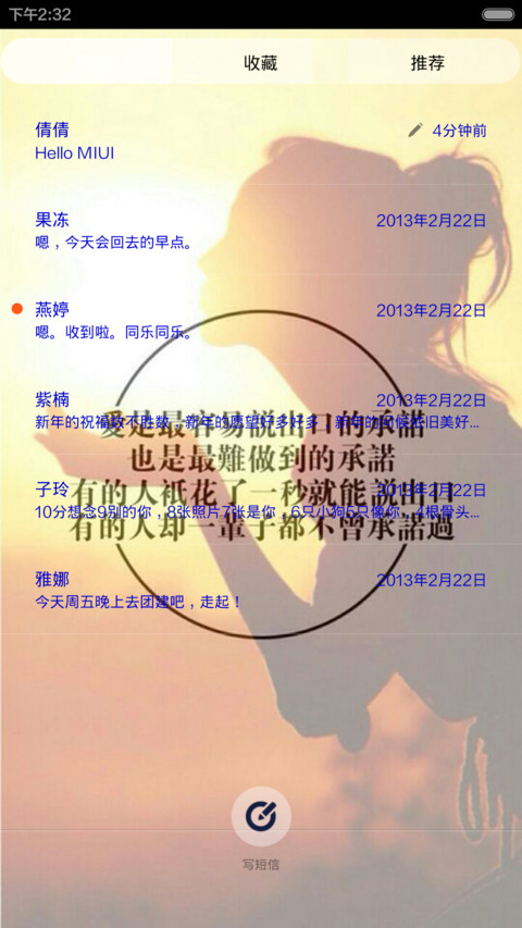 聚散﹙全额返还﹚ screenshot
