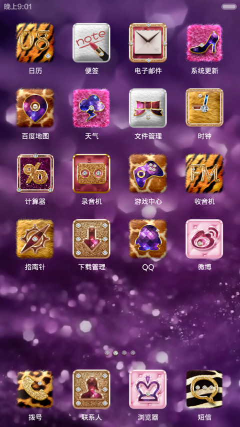 Luxurious 奢华.7锁屏.豹纹.斑马纹 screenshot
