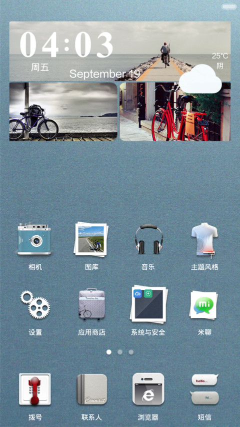 梦想自由行 screenshot