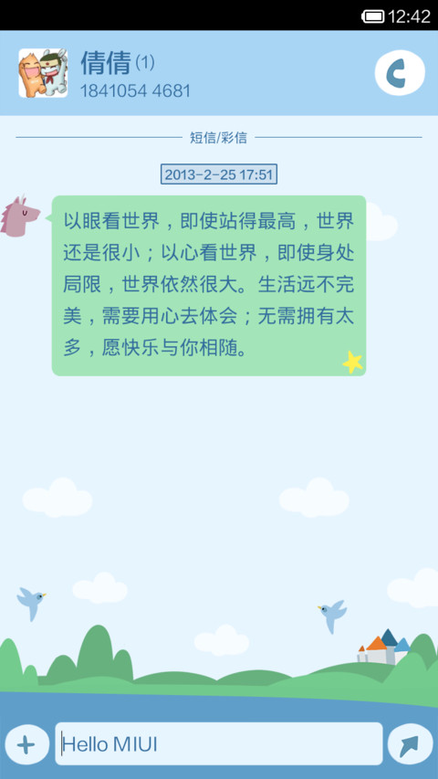 独角兽 screenshot