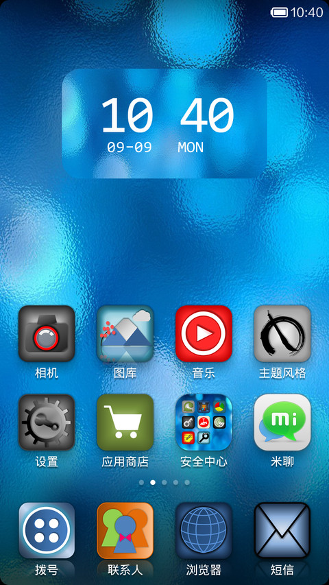 幽蓝世界 screenshot