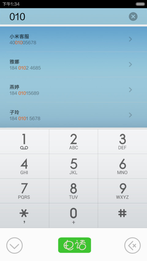 星新蓝 screenshot