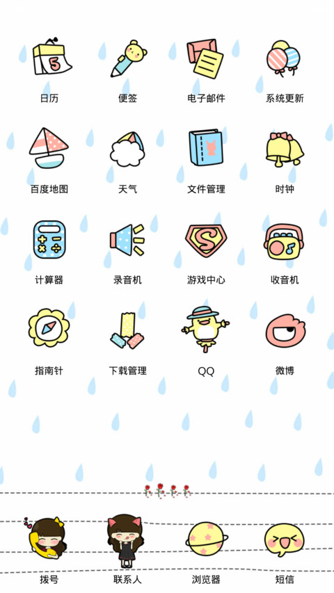 小希之再见亦是后会无期【自由桌面+动态锁屏+音乐界面+图标全覆盖】 screenshot