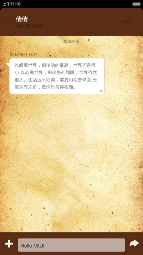 我的旧时光 screenshot