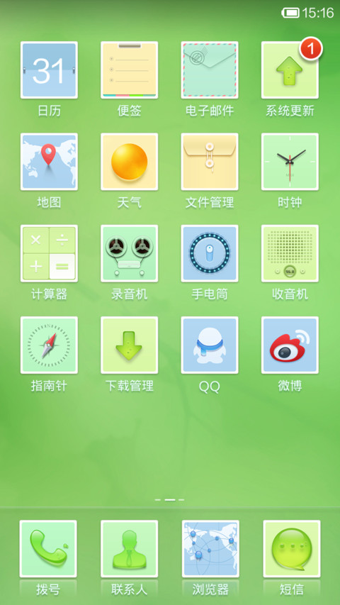 岁月静好 screenshot