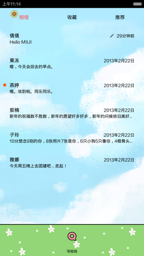 小希波西米亚风【音乐界面+短信弹窗+数字解锁+一键清理】 screenshot
