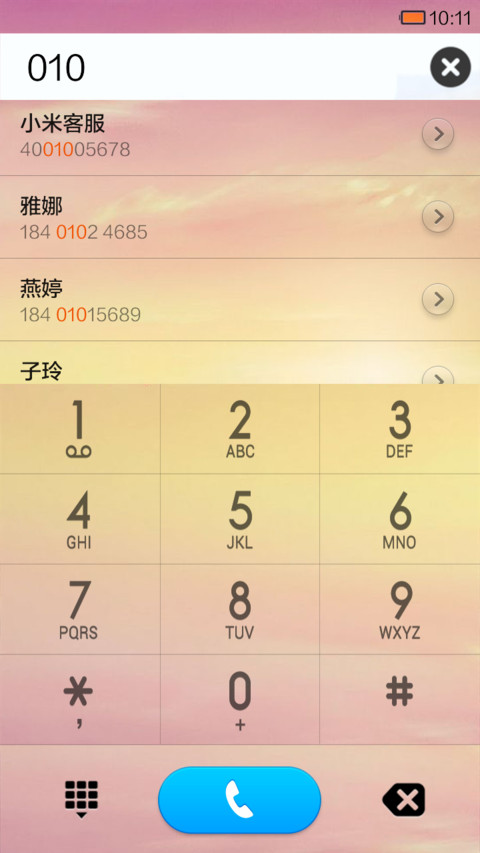 城市风光 screenshot