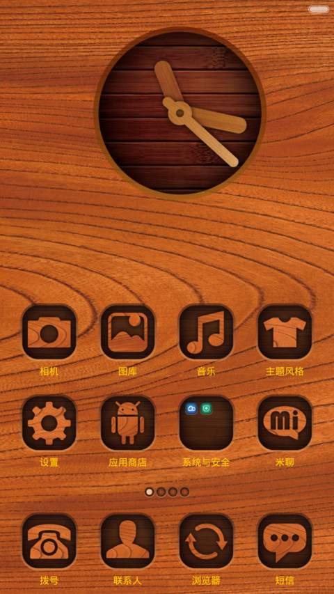 木头森林 screenshot
