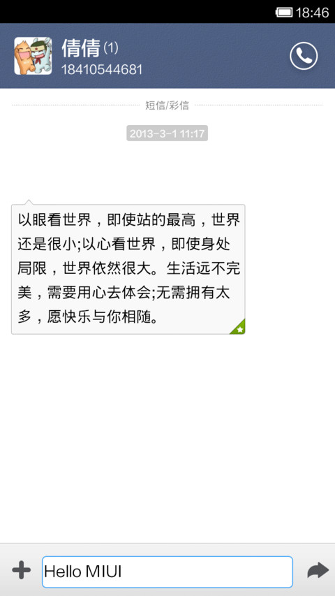 微质 screenshot