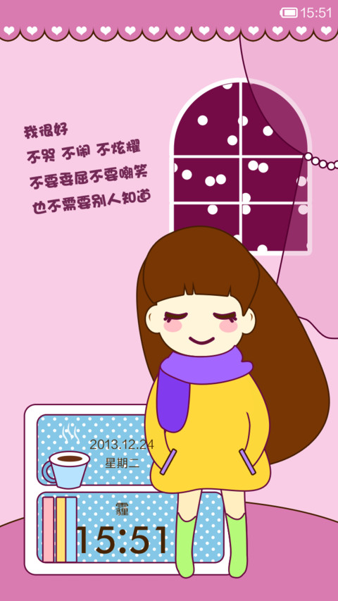 我很好 screenshot