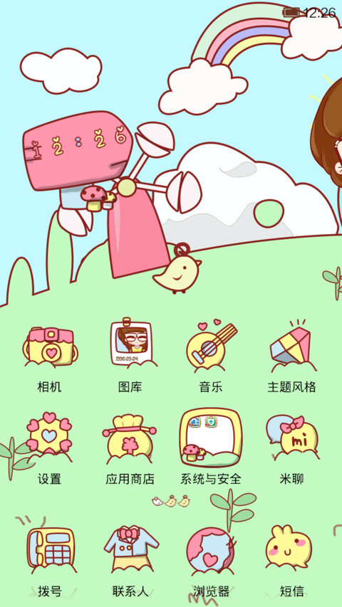 小小瑶的花花世界 screenshot