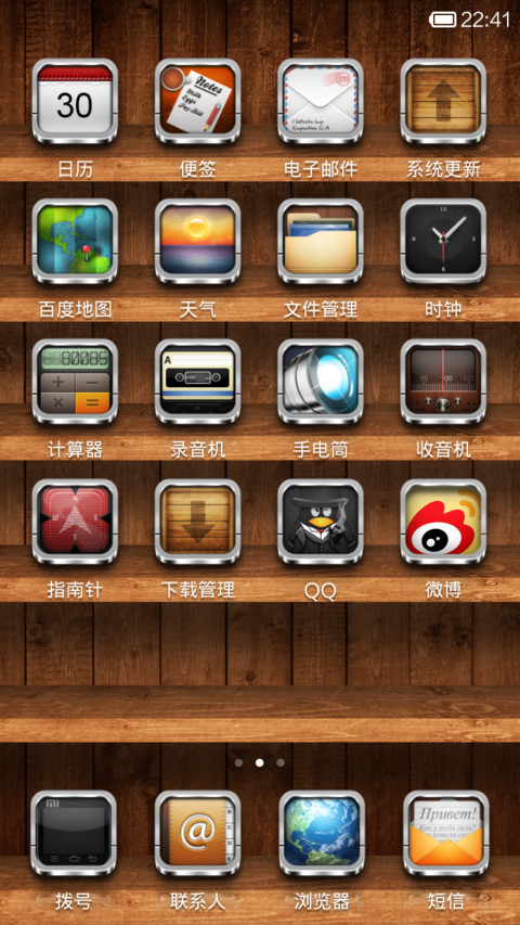 潘多拉 screenshot