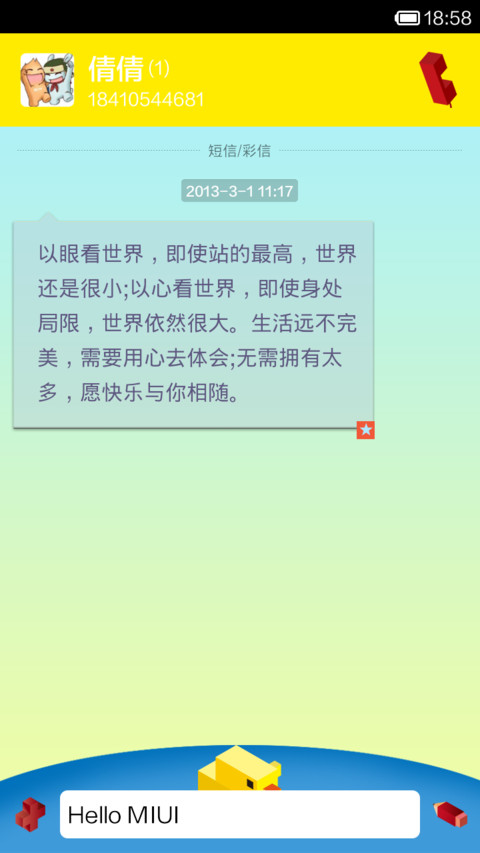 MI 世界 screenshot