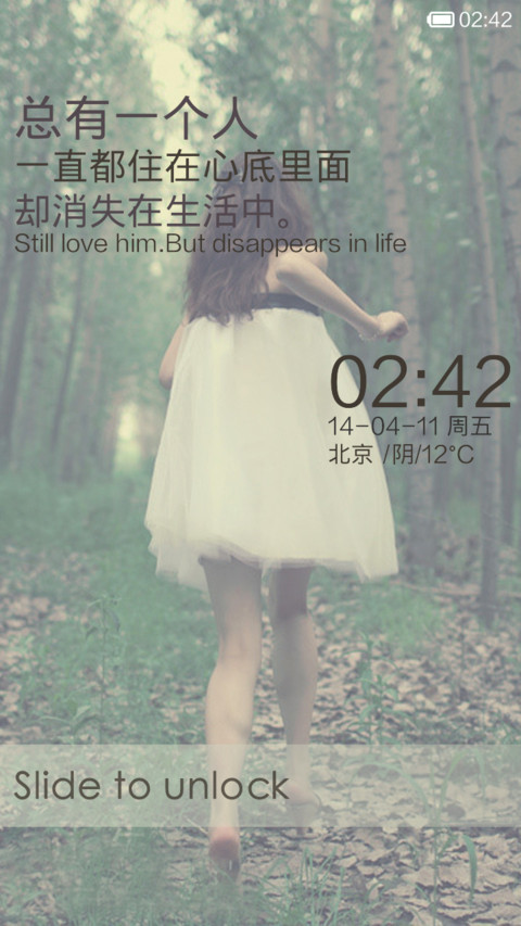 不忘初心（自由桌面） screenshot