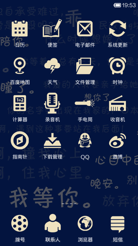 我心目中的你 screenshot