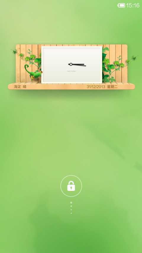 岁月静好 screenshot