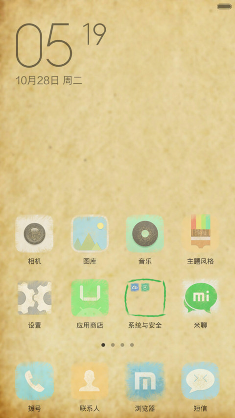 印象派（完美第三方） screenshot