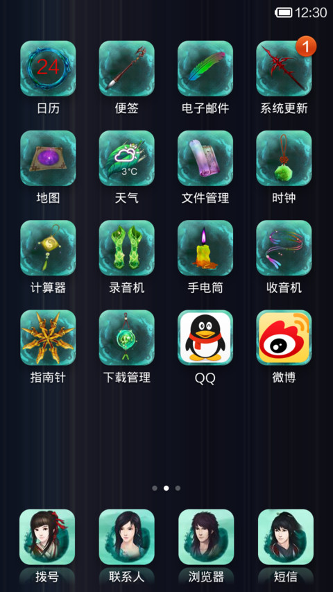 仙剑奇侠传五前传（体验版）V5免费 screenshot