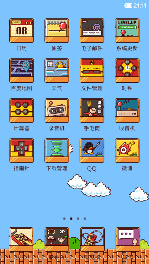 超级小霸王 screenshot