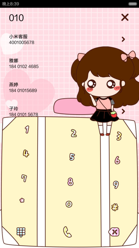 小薇的生活在每一个微笑里幸福(自由桌面&百变锁屏&全图标&音乐界面) screenshot