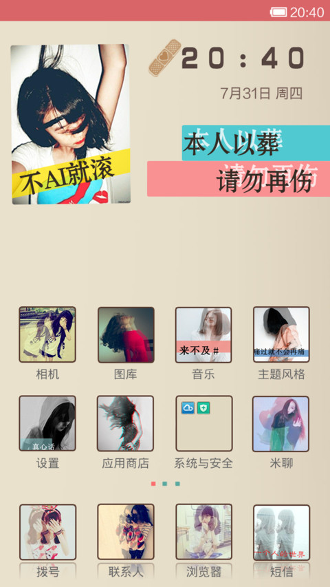 本人以葬、请勿再伤 screenshot
