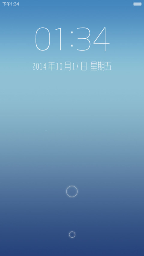 星新蓝 screenshot