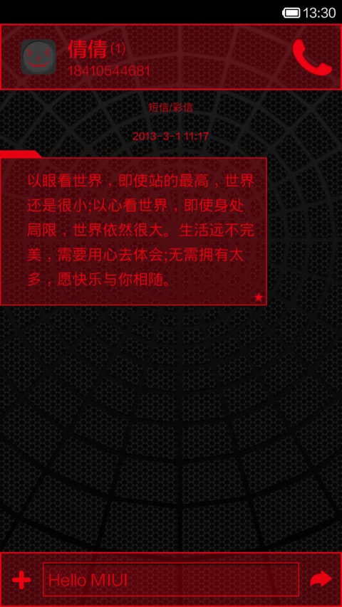 Tesia X（超级酷炫左右滑动锁屏） screenshot
