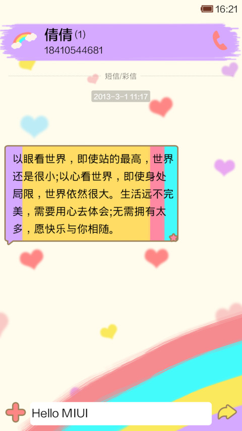 彩虹物语 screenshot