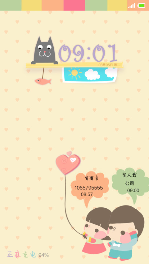 米色时光 screenshot